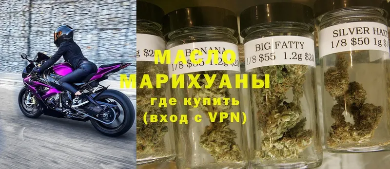 ТГК THC oil Азов